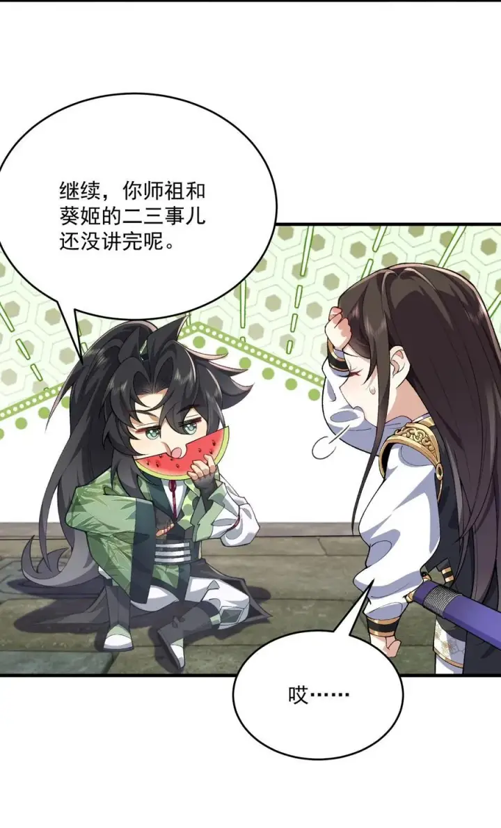《二师兄是个凡人却很强》35 你不要过来啊！！！！！图17