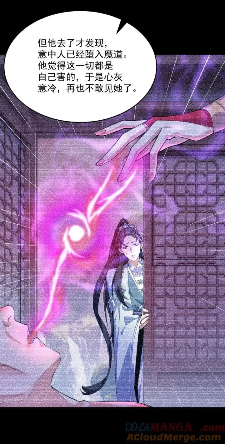 《二师兄是个凡人却很强》35 你不要过来啊！！！！！图19