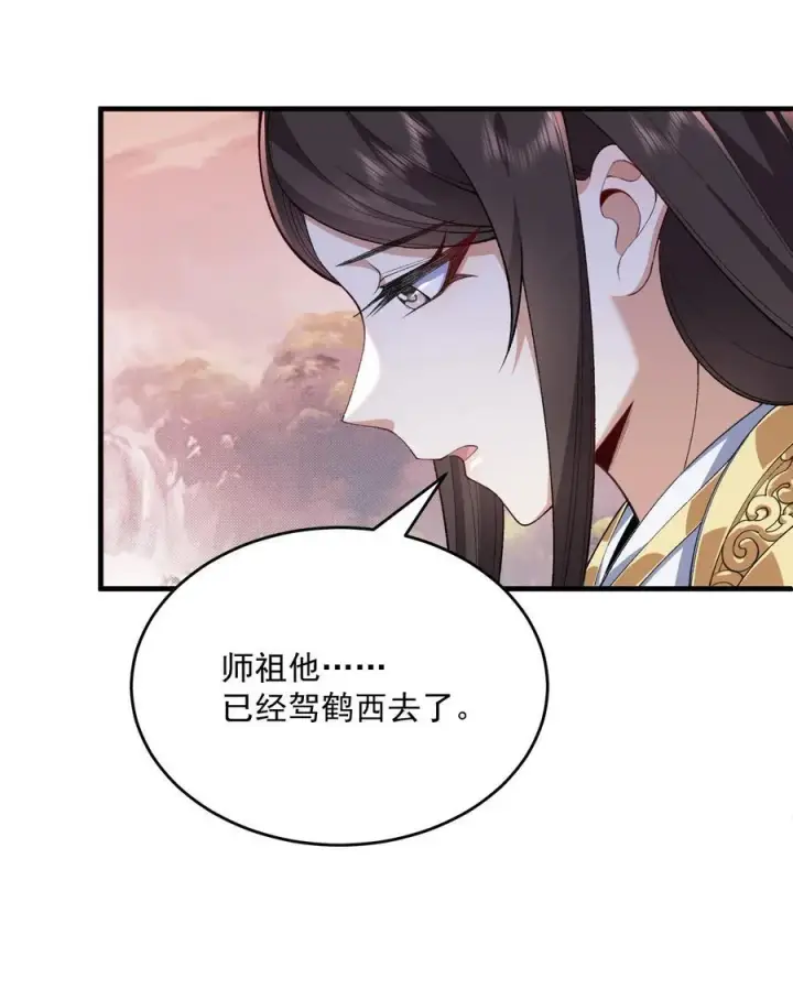 《二师兄是个凡人却很强》35 你不要过来啊！！！！！图21