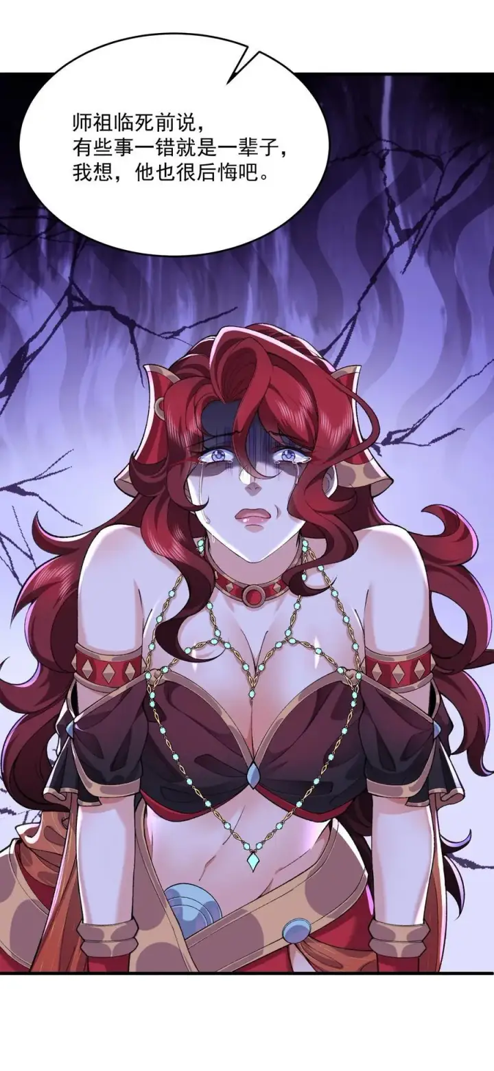 《二师兄是个凡人却很强》35 你不要过来啊！！！！！图23
