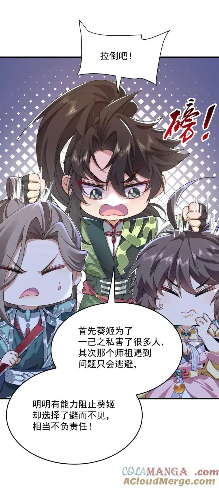 《二师兄是个凡人却很强》35 你不要过来啊！！！！！图25