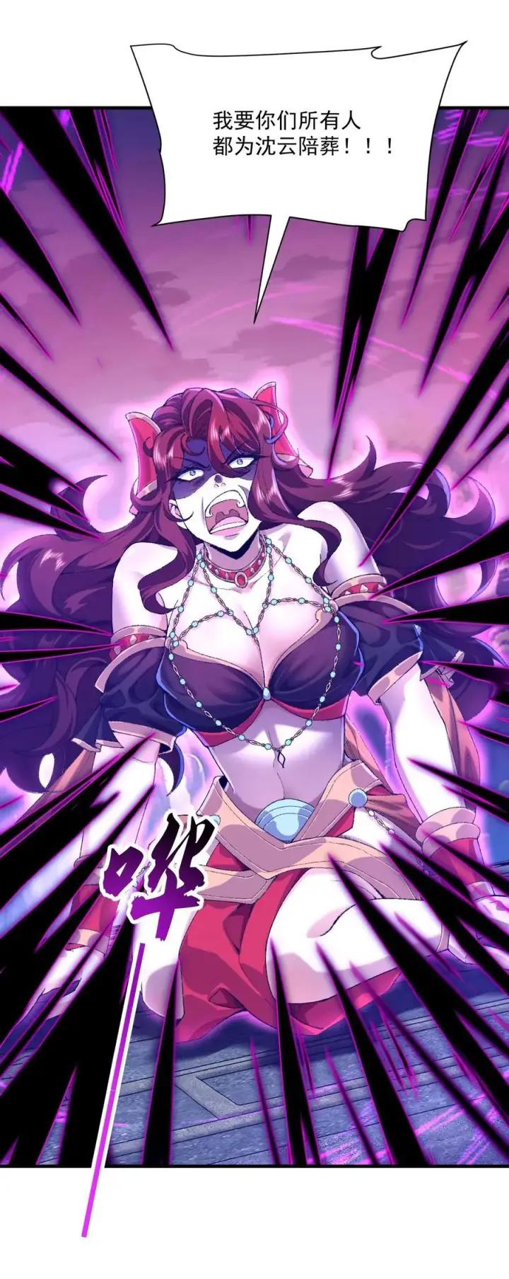 《二师兄是个凡人却很强》35 你不要过来啊！！！！！图29