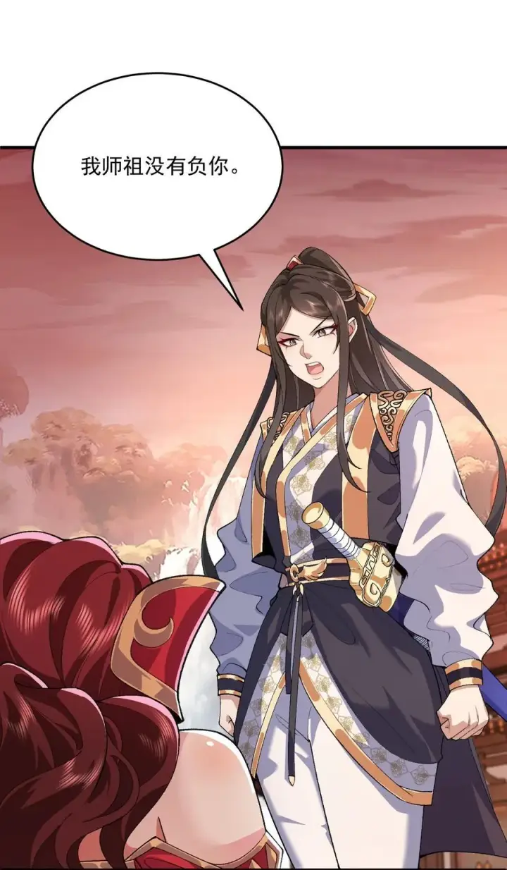 《二师兄是个凡人却很强》35 你不要过来啊！！！！！图3