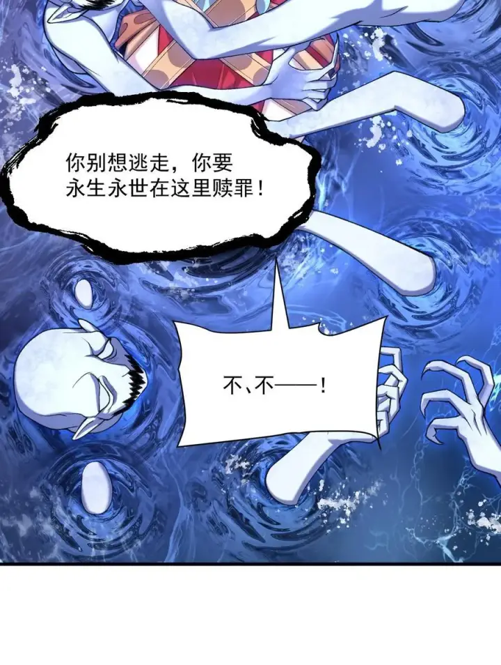 《二师兄是个凡人却很强》35 你不要过来啊！！！！！图35