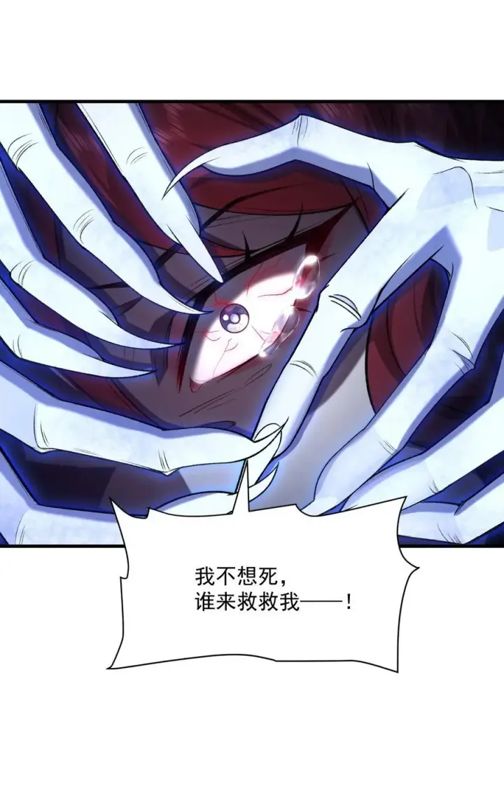 《二师兄是个凡人却很强》35 你不要过来啊！！！！！图36