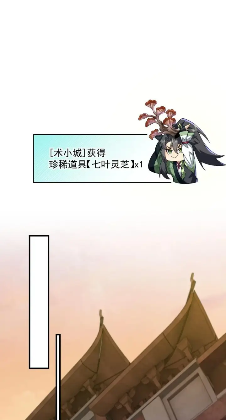 《二师兄是个凡人却很强》35 你不要过来啊！！！！！图41