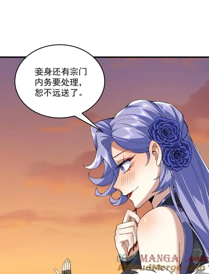 《二师兄是个凡人却很强》35 你不要过来啊！！！！！图46