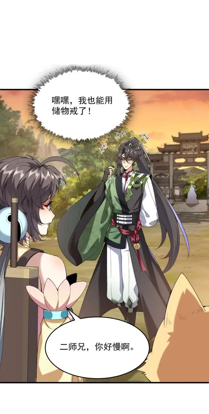 《二师兄是个凡人却很强》35 你不要过来啊！！！！！图48