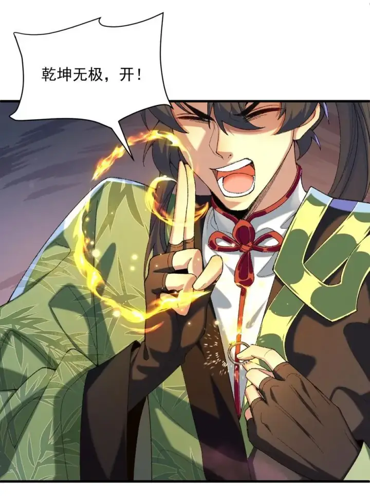 《二师兄是个凡人却很强》35 你不要过来啊！！！！！图51