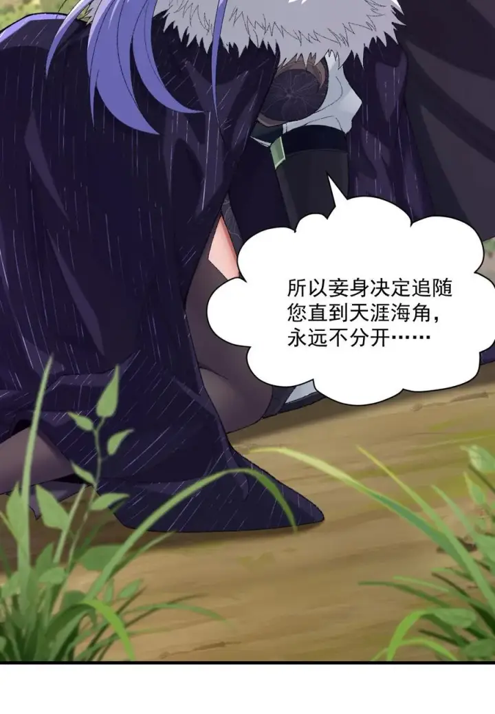 《二师兄是个凡人却很强》35 你不要过来啊！！！！！图56