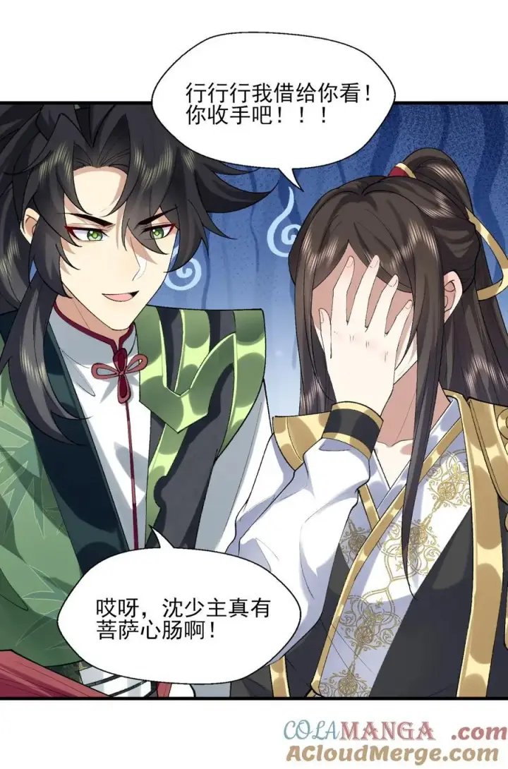《二师兄是个凡人却很强》36 送你上热搜！图13
