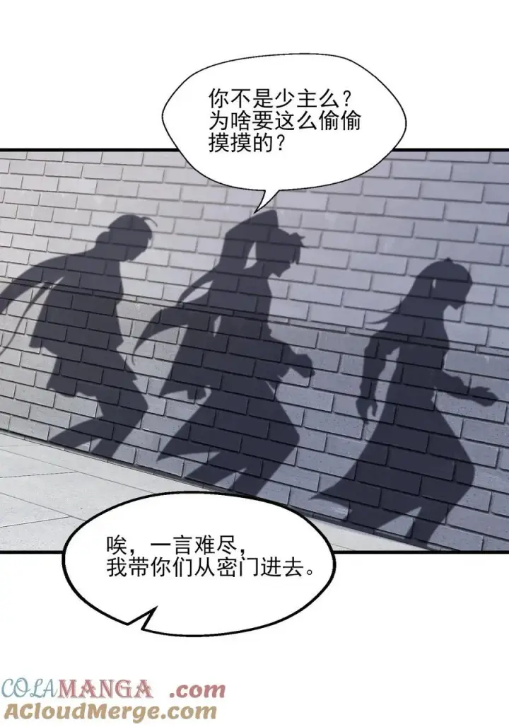《二师兄是个凡人却很强》36 送你上热搜！图16