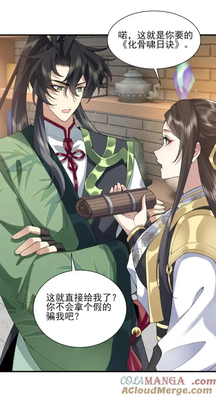 《二师兄是个凡人却很强》36 送你上热搜！图25