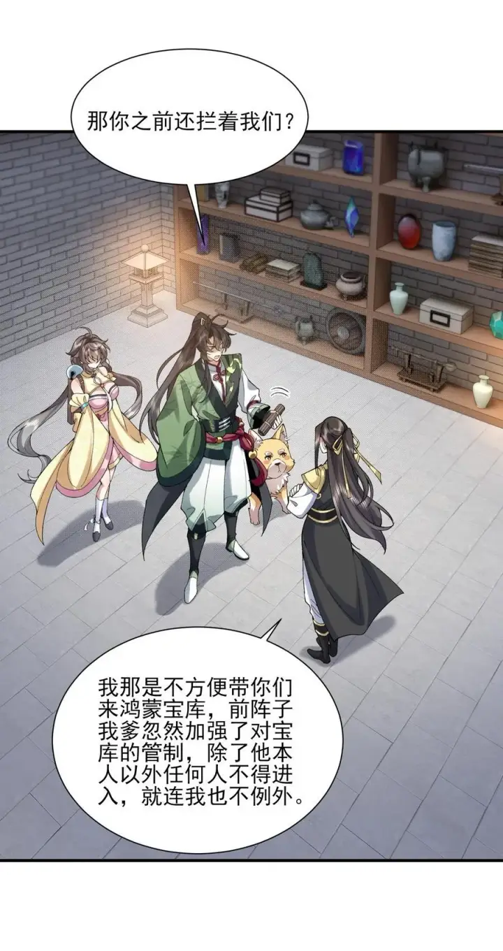 《二师兄是个凡人却很强》36 送你上热搜！图27