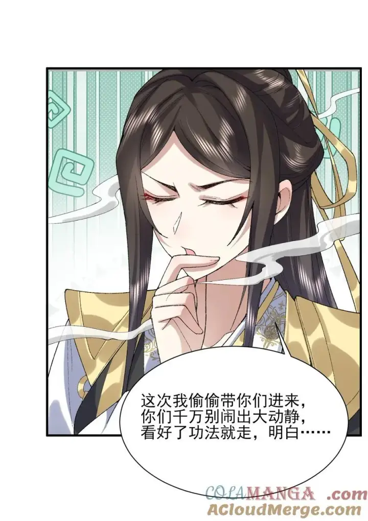 《二师兄是个凡人却很强》36 送你上热搜！图28