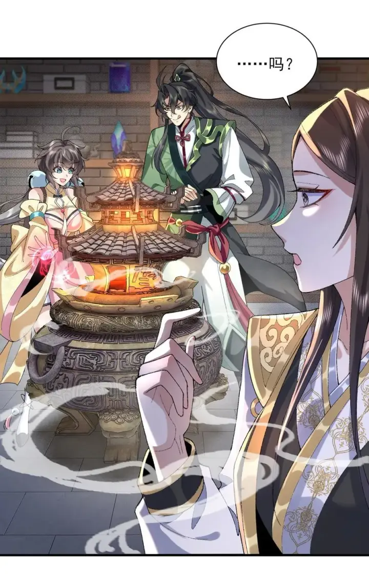 《二师兄是个凡人却很强》36 送你上热搜！图29
