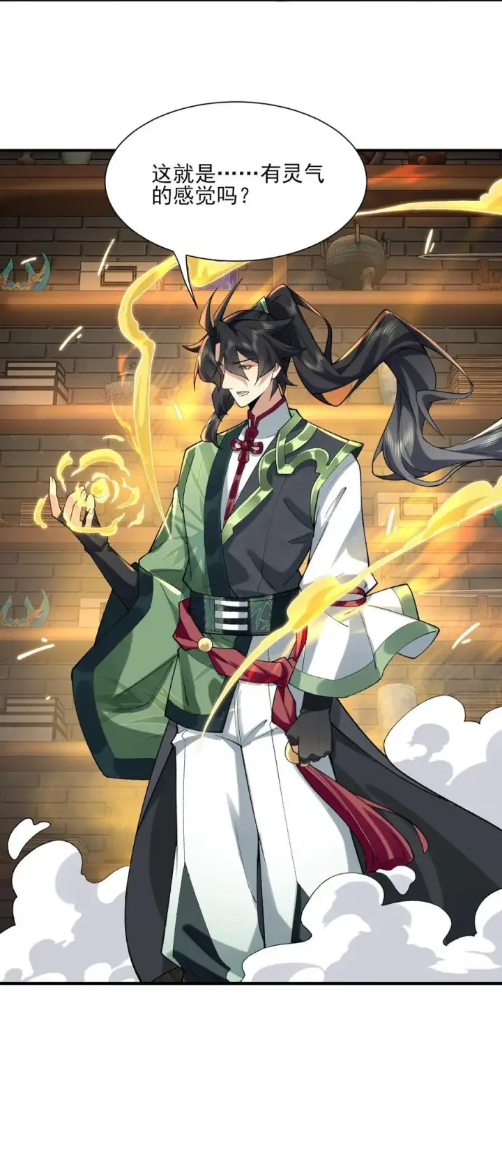 《二师兄是个凡人却很强》36 送你上热搜！图41