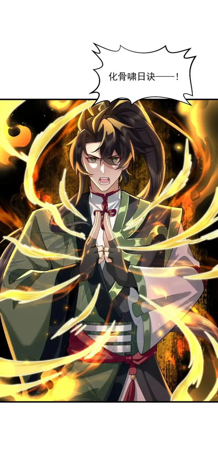 《二师兄是个凡人却很强》36 送你上热搜！图44