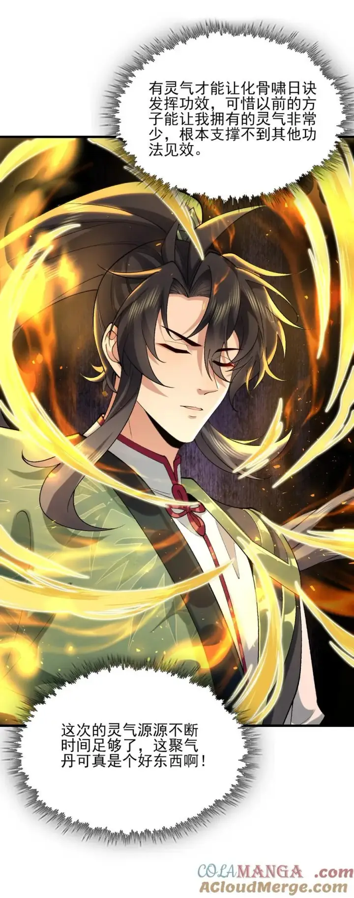 《二师兄是个凡人却很强》36 送你上热搜！图46
