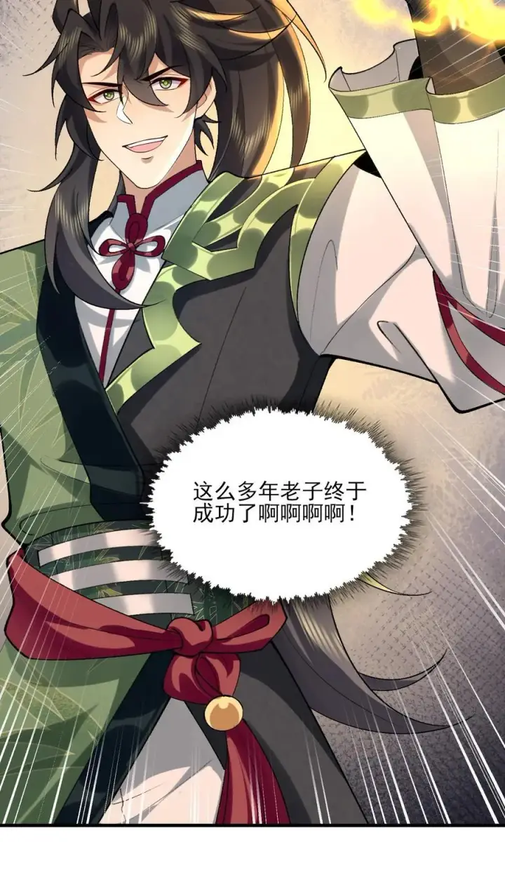 《二师兄是个凡人却很强》36 送你上热搜！图48