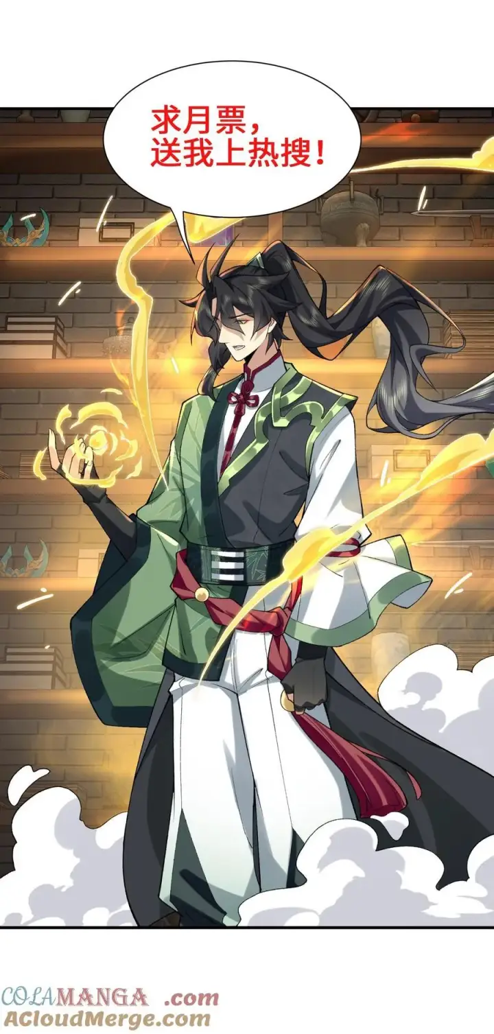 《二师兄是个凡人却很强》36 送你上热搜！图55