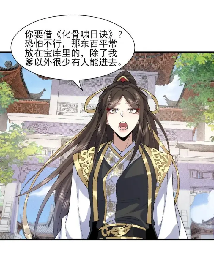 《二师兄是个凡人却很强》36 送你上热搜！图6