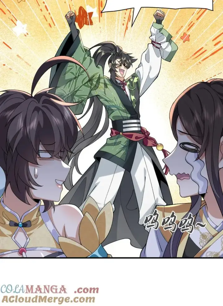 《二师兄是个凡人却很强》37 二师兄的春天到了！图13
