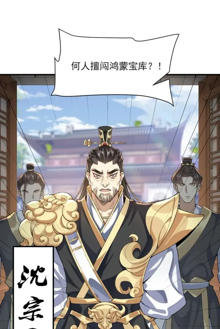 《二师兄是个凡人却很强》37 二师兄的春天到了！图15