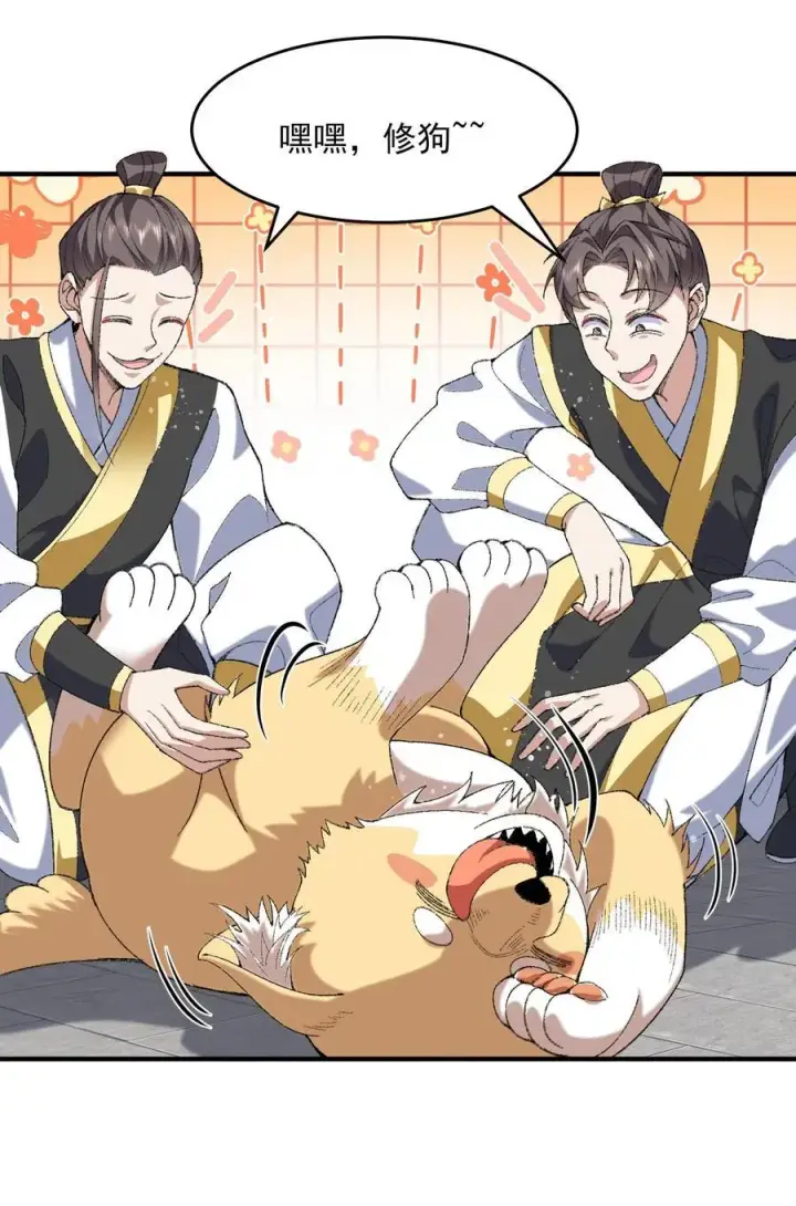 《二师兄是个凡人却很强》37 二师兄的春天到了！图18