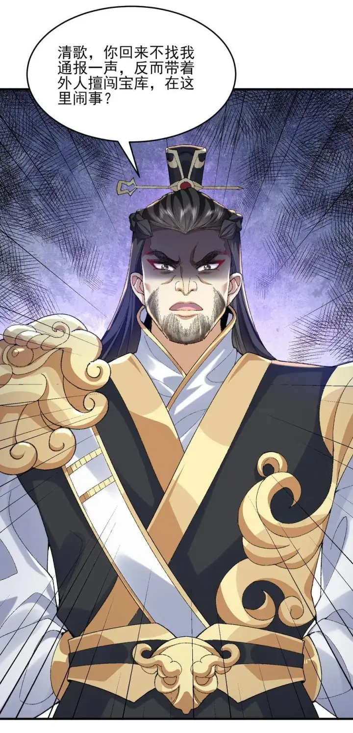 《二师兄是个凡人却很强》37 二师兄的春天到了！图20
