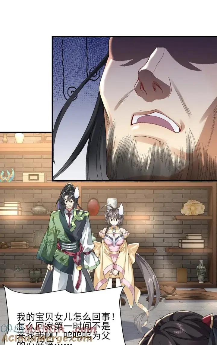 《二师兄是个凡人却很强》37 二师兄的春天到了！图22