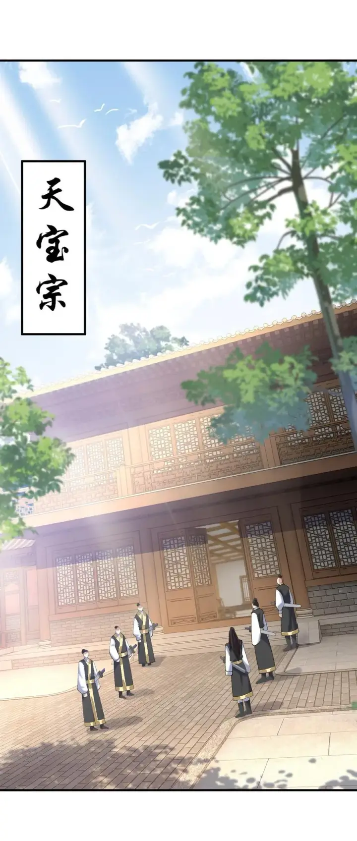 《二师兄是个凡人却很强》37 二师兄的春天到了！图27
