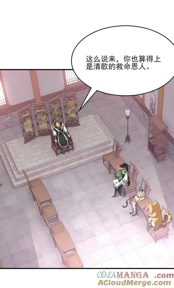 《二师兄是个凡人却很强》37 二师兄的春天到了！图28
