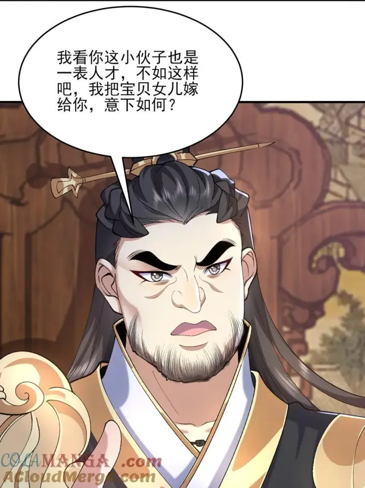 《二师兄是个凡人却很强》37 二师兄的春天到了！图31