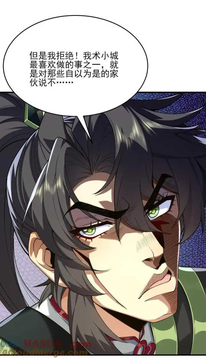 《二师兄是个凡人却很强》37 二师兄的春天到了！图34