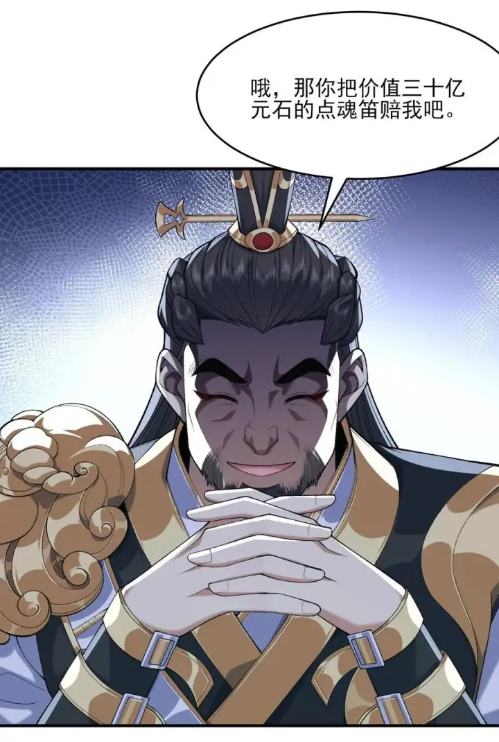 《二师兄是个凡人却很强》37 二师兄的春天到了！图35