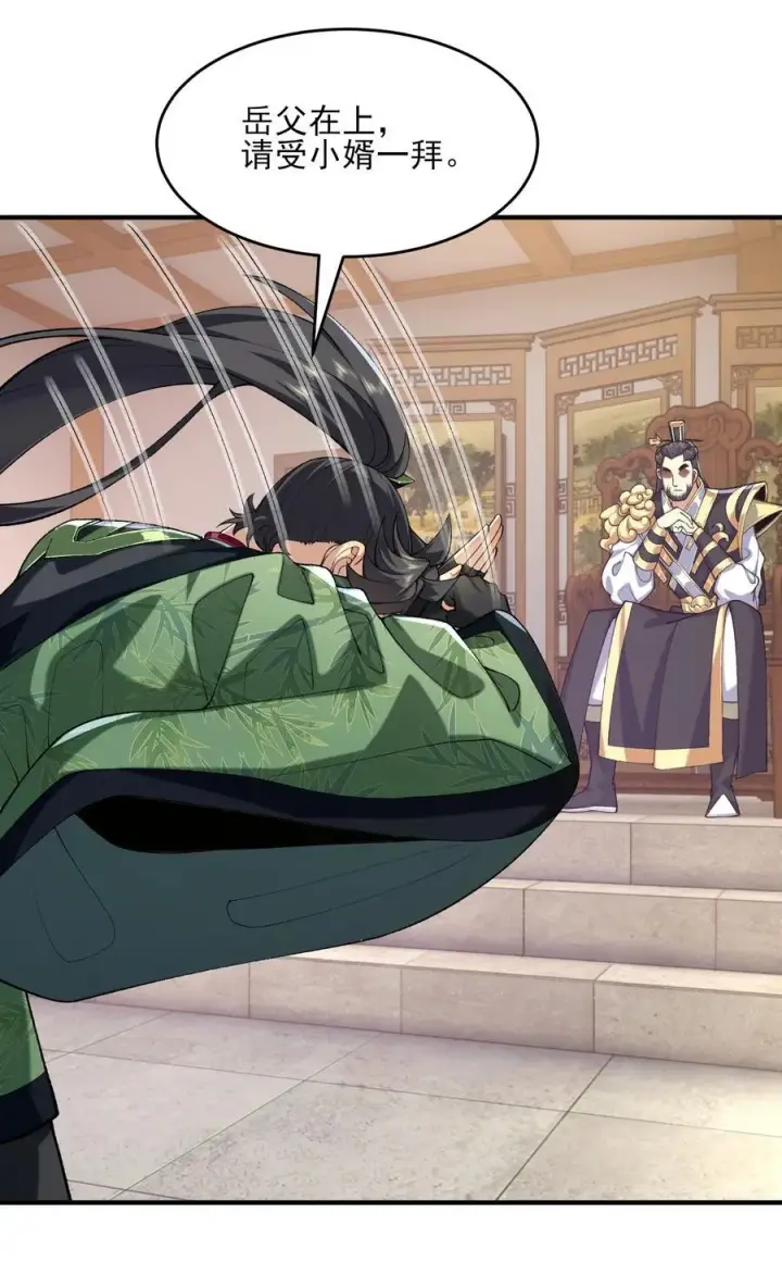 《二师兄是个凡人却很强》37 二师兄的春天到了！图36