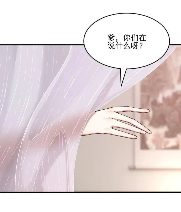 《二师兄是个凡人却很强》37 二师兄的春天到了！图38