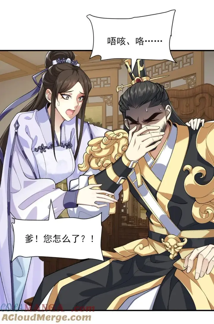 《二师兄是个凡人却很强》37 二师兄的春天到了！图43