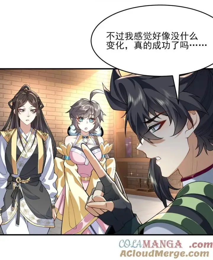 《二师兄是个凡人却很强》37 二师兄的春天到了！图7