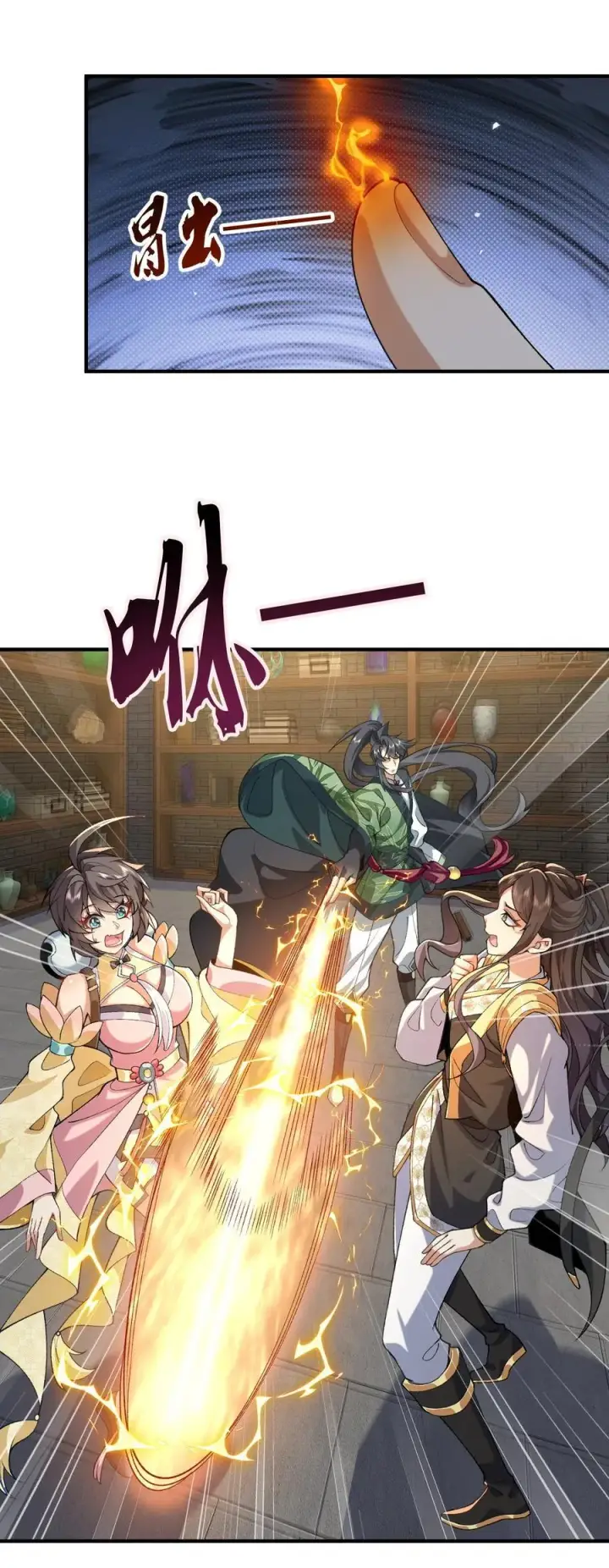《二师兄是个凡人却很强》37 二师兄的春天到了！图8