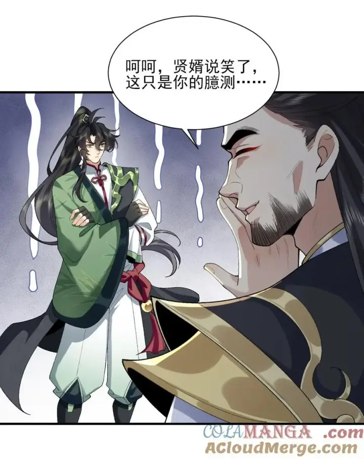 《二师兄是个凡人却很强》38 38你快死了！图10