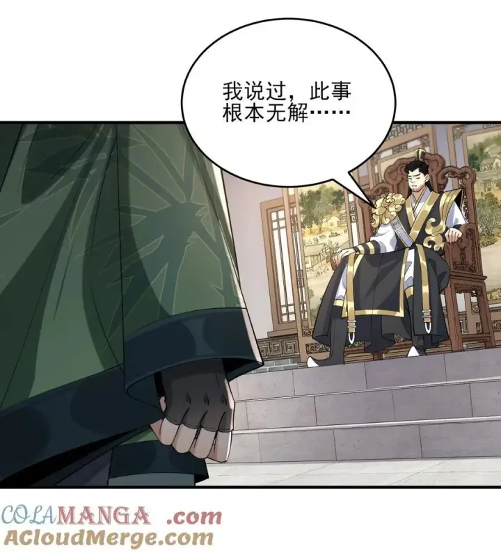 《二师兄是个凡人却很强》38 38你快死了！图25