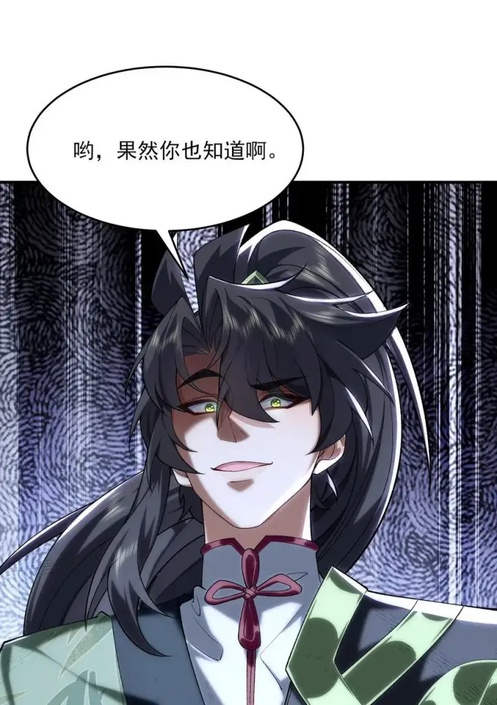 《二师兄是个凡人却很强》38 38你快死了！图50