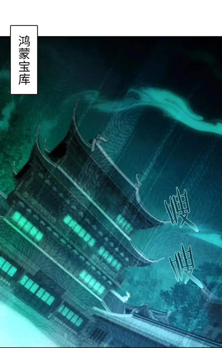《二师兄是个凡人却很强》39 有bug的特效图12