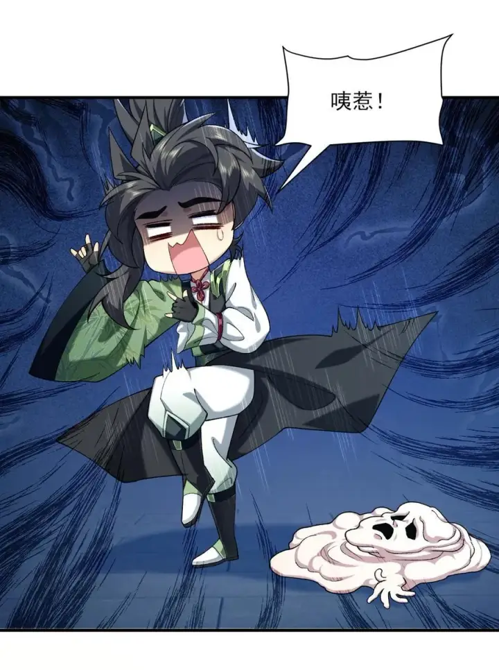 《二师兄是个凡人却很强》39 有bug的特效图18