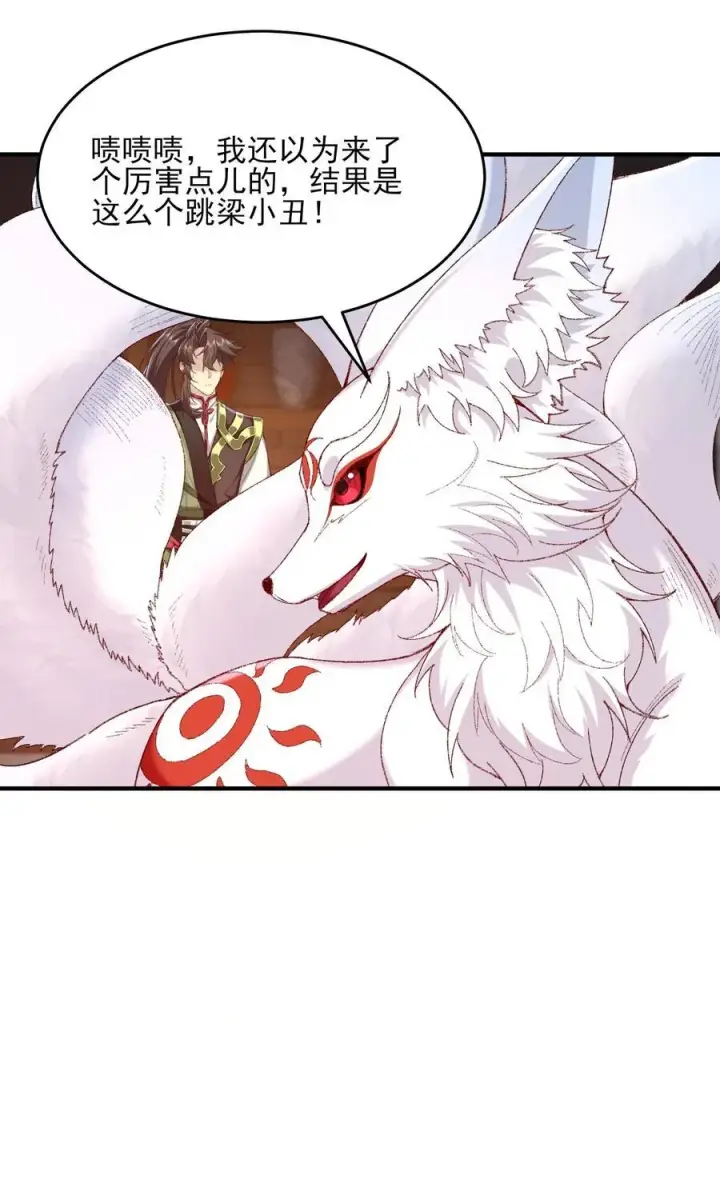 《二师兄是个凡人却很强》39 有bug的特效图42