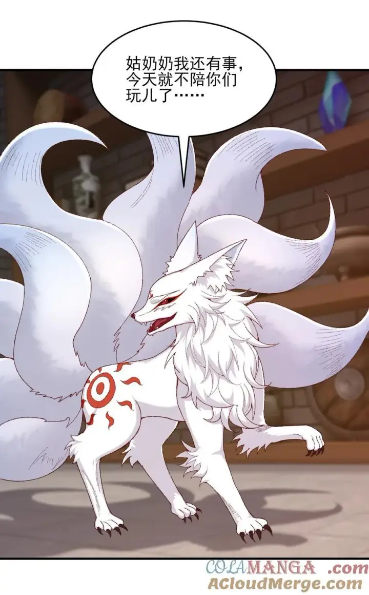 《二师兄是个凡人却很强》39 有bug的特效图43