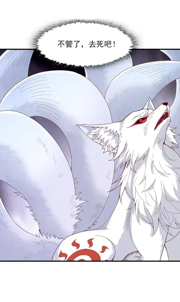 《二师兄是个凡人却很强》39 有bug的特效图47
