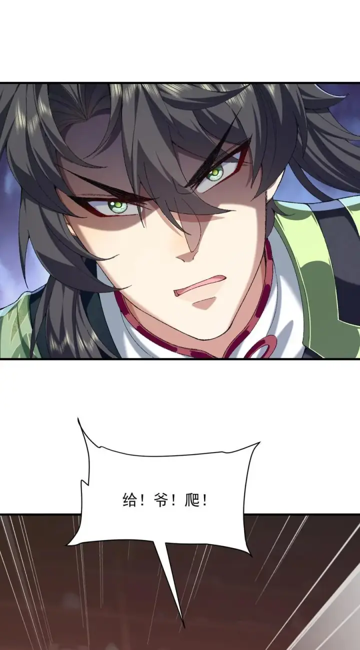 《二师兄是个凡人却很强》39 有bug的特效图50